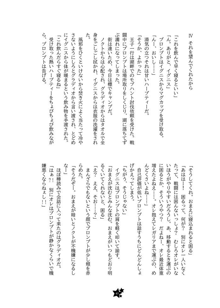 スクールライフは突然に(再版)