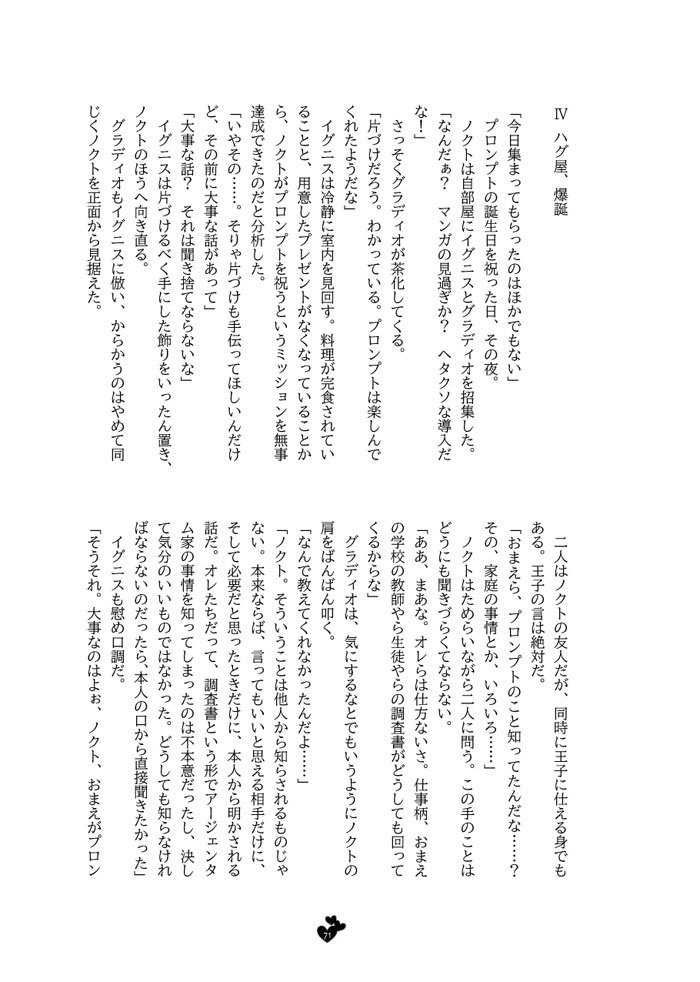 愛しさと切なさとスクールライフと