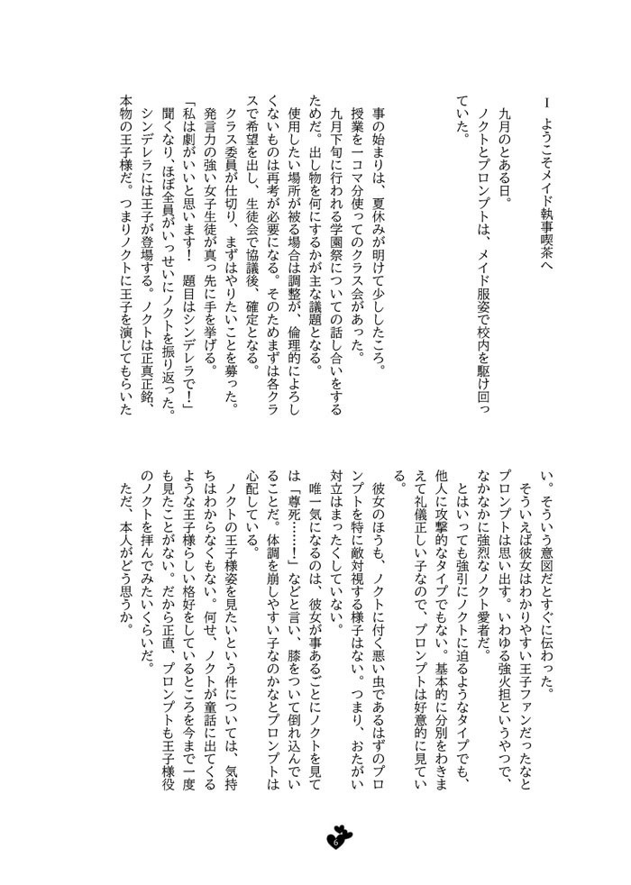 愛しさと切なさとスクールライフと