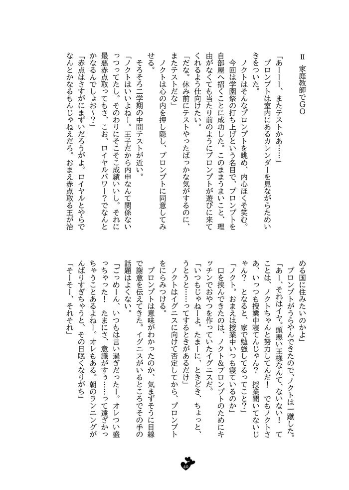 愛しさと切なさとスクールライフと