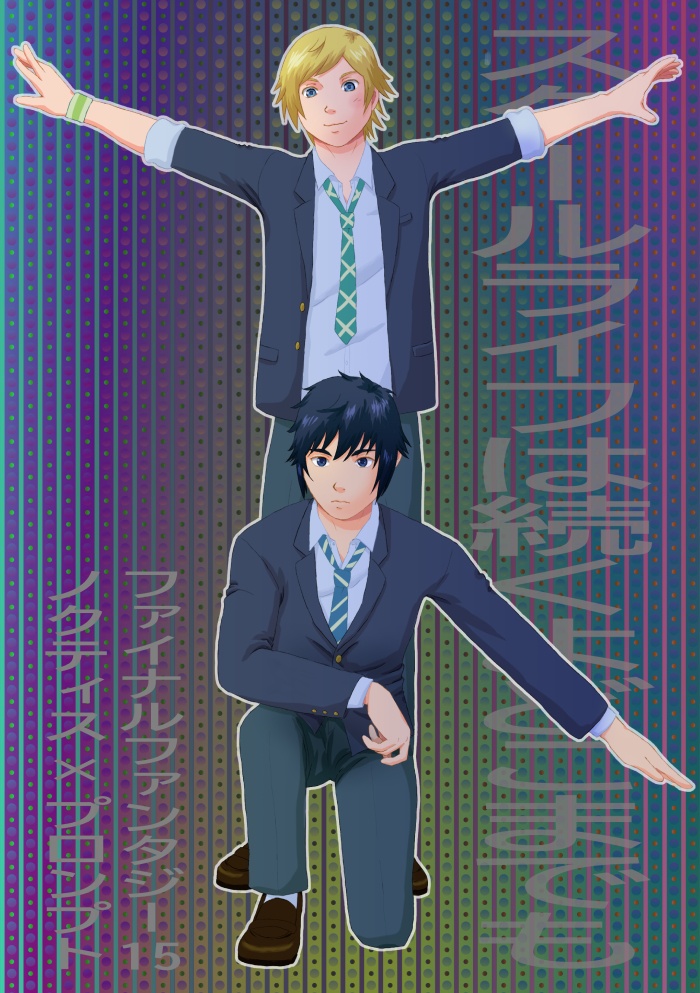 スクールライフは続くよどこまでも