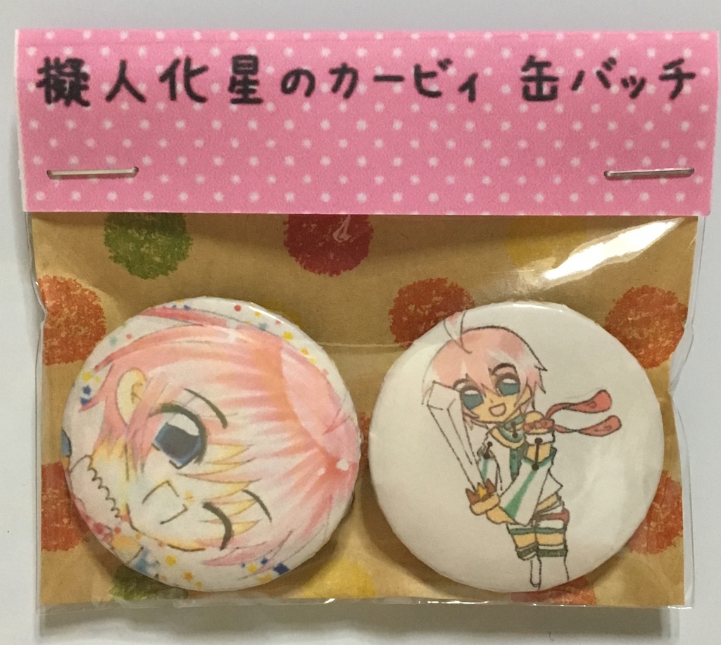 擬人化星のカービィ 缶バッチ