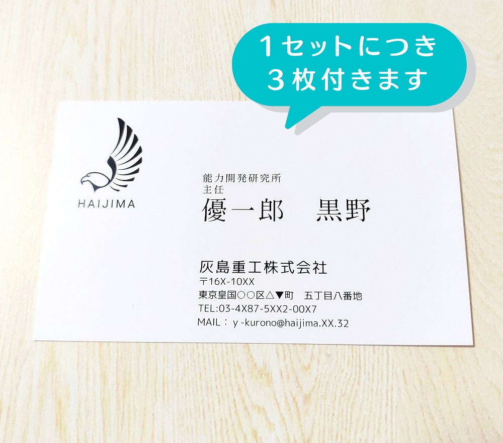 灰島重工ボールペン＆黒野名刺