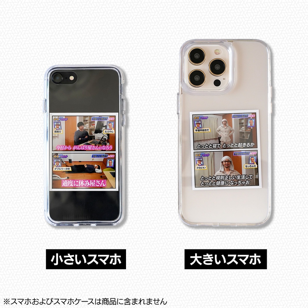 本日の地味なハイライト|睡眠ステッカーセット