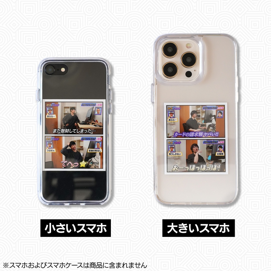 本日の地味なハイライト|散財ステッカーセット