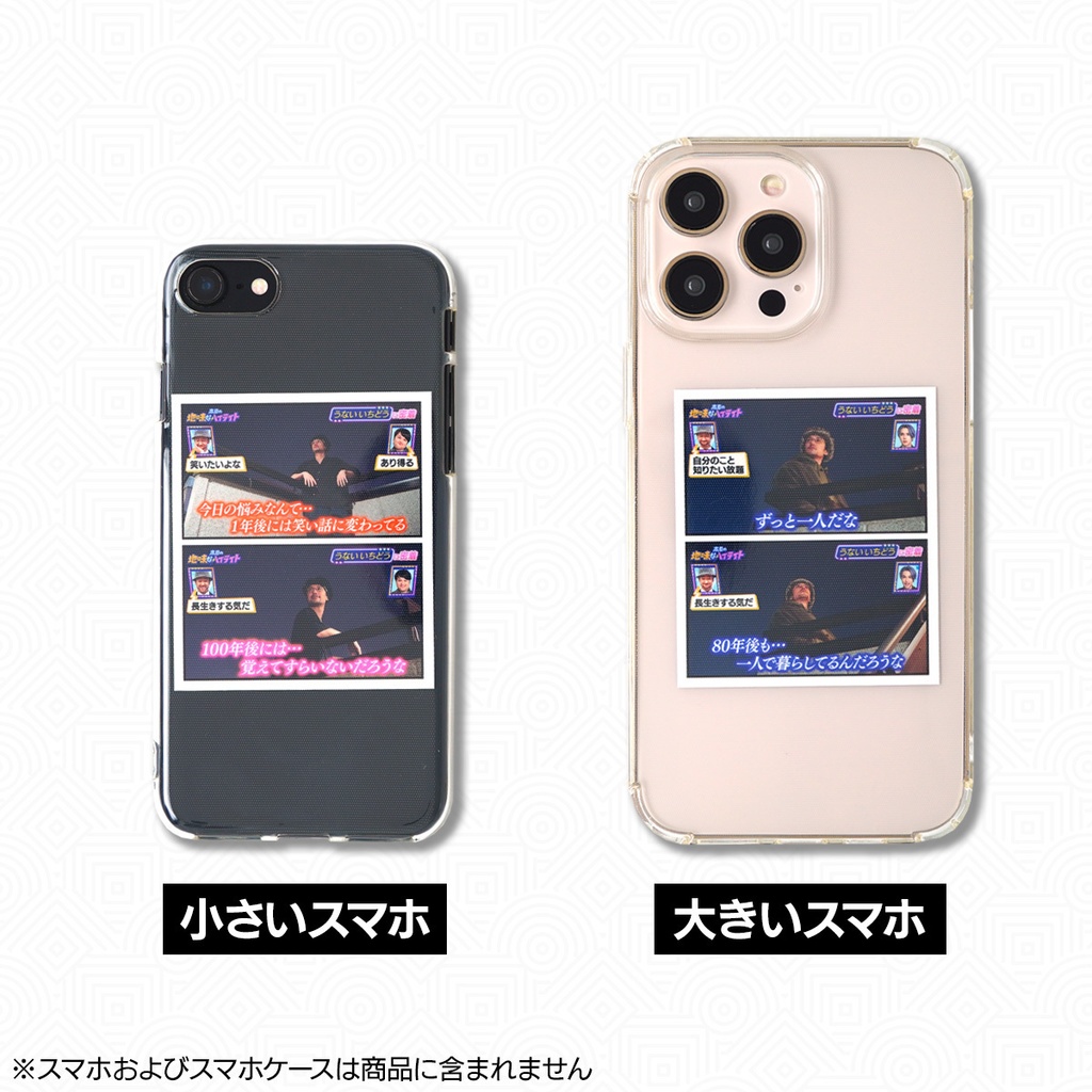 本日の地味なハイライト|長生きする気だステッカーセット