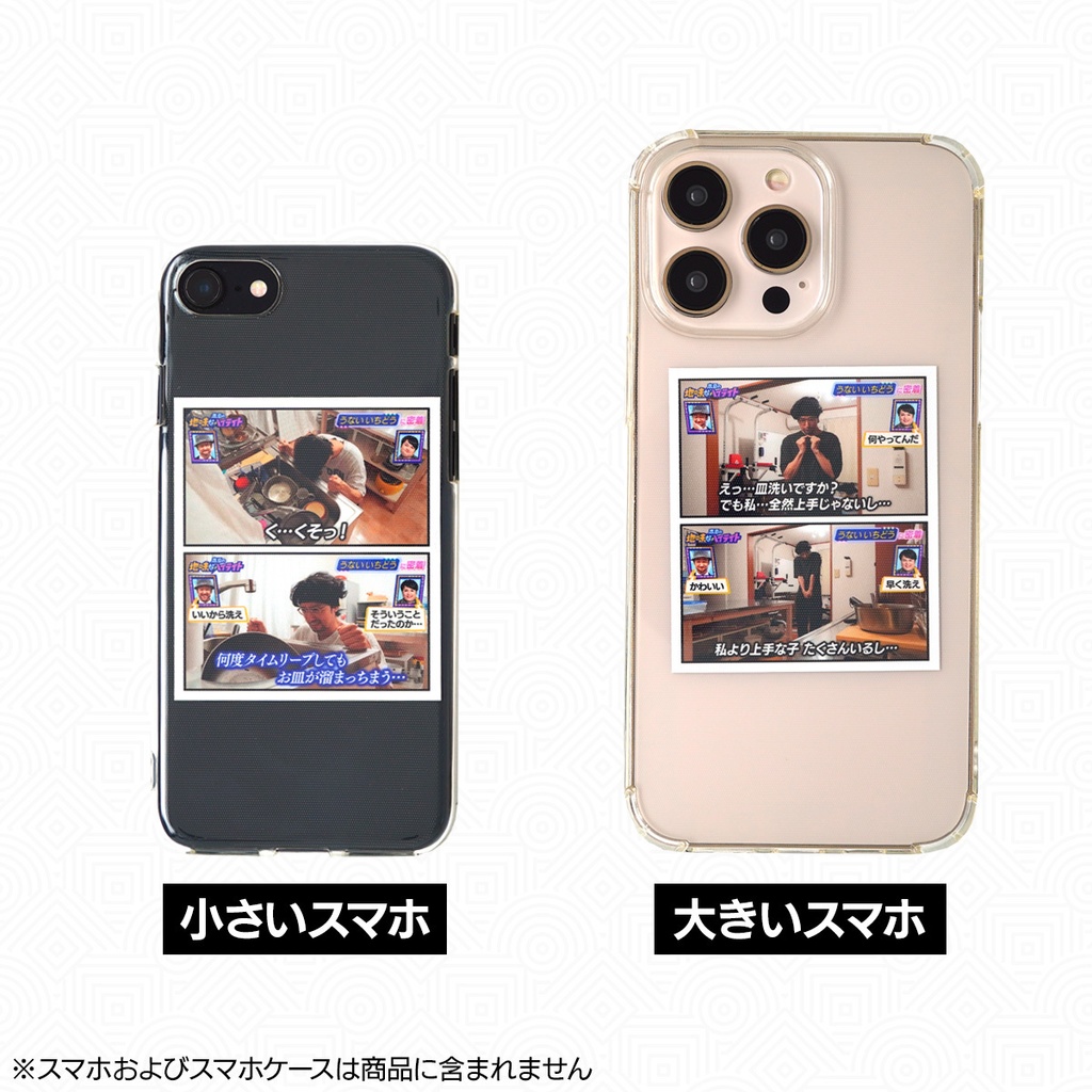 本日の地味なハイライト|皿洗いステッカーセット2