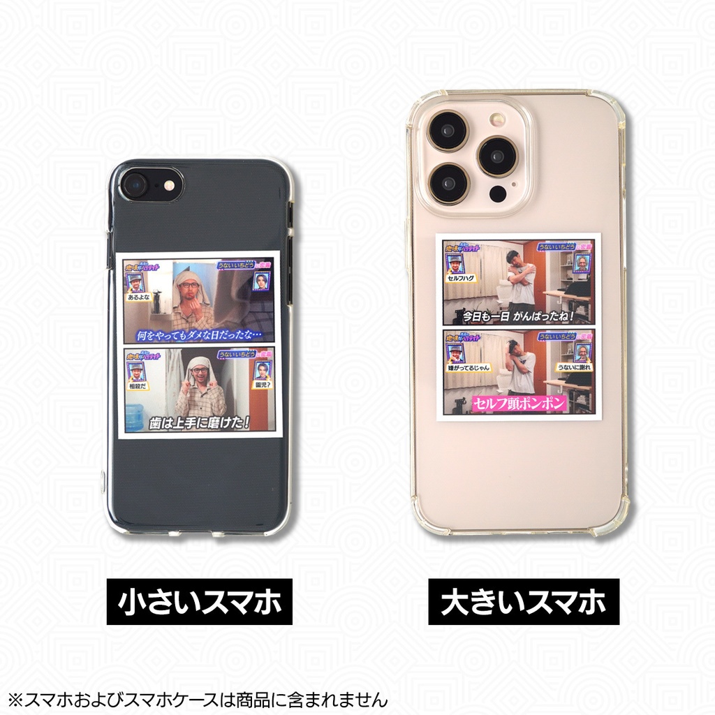 本日の地味なハイライト|おつかれステッカーセット