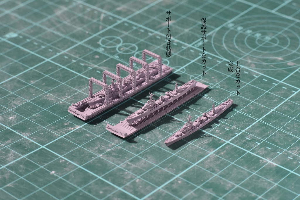 1/3000 島風 竣工時+最終時 2隻セット【改1】