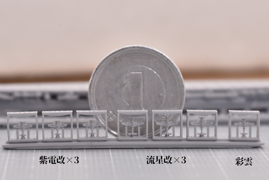 1/3000 信濃【改1】