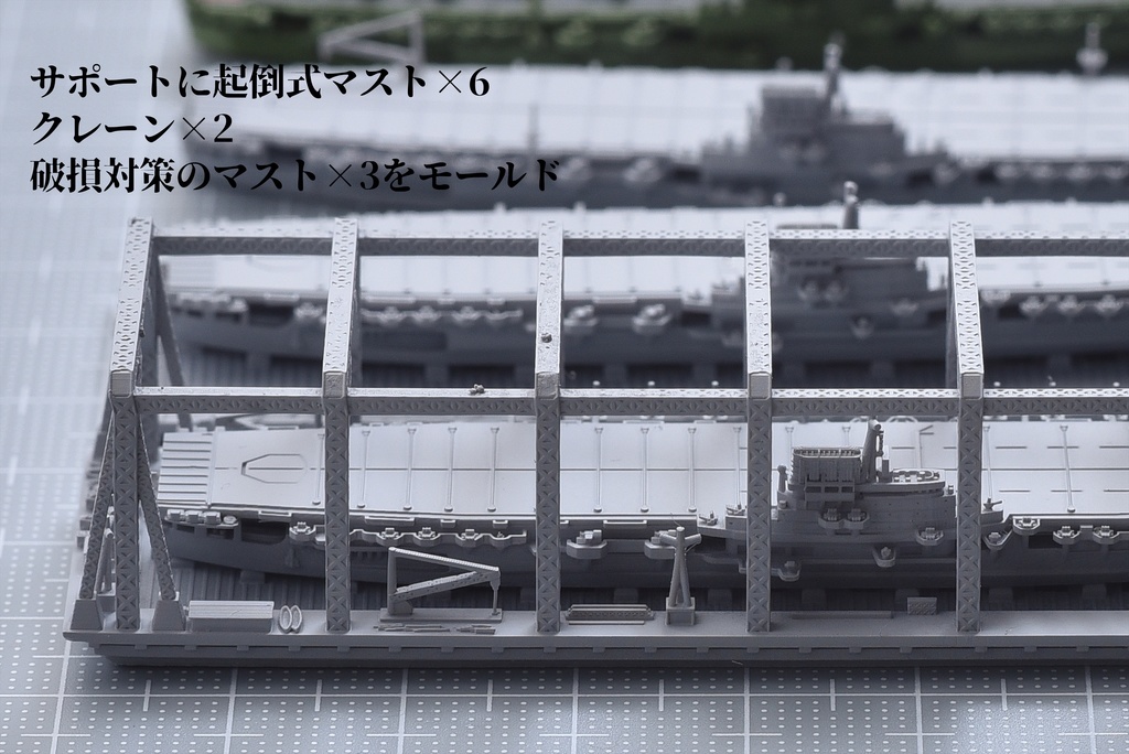 1/3000 信濃【改1】