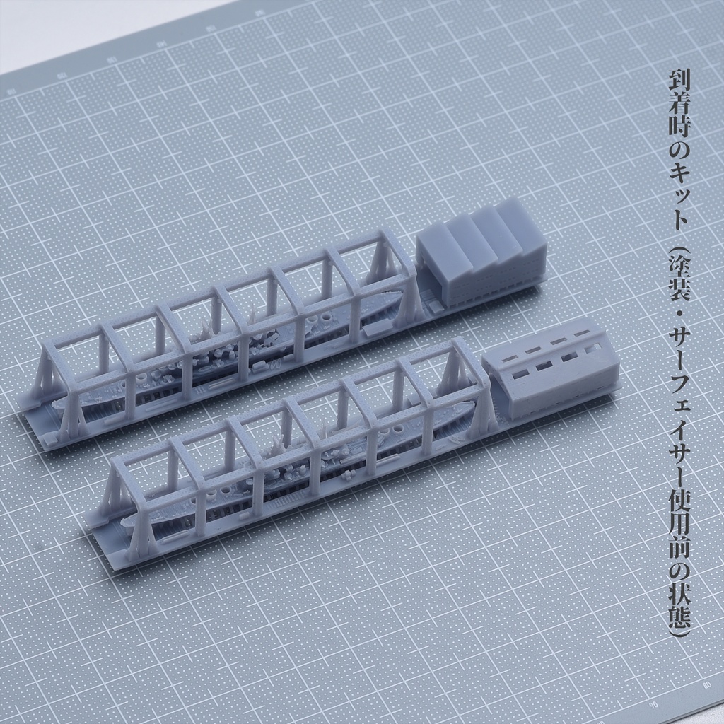 1/3000 高雄型重巡洋艦 鳥海/摩耶
