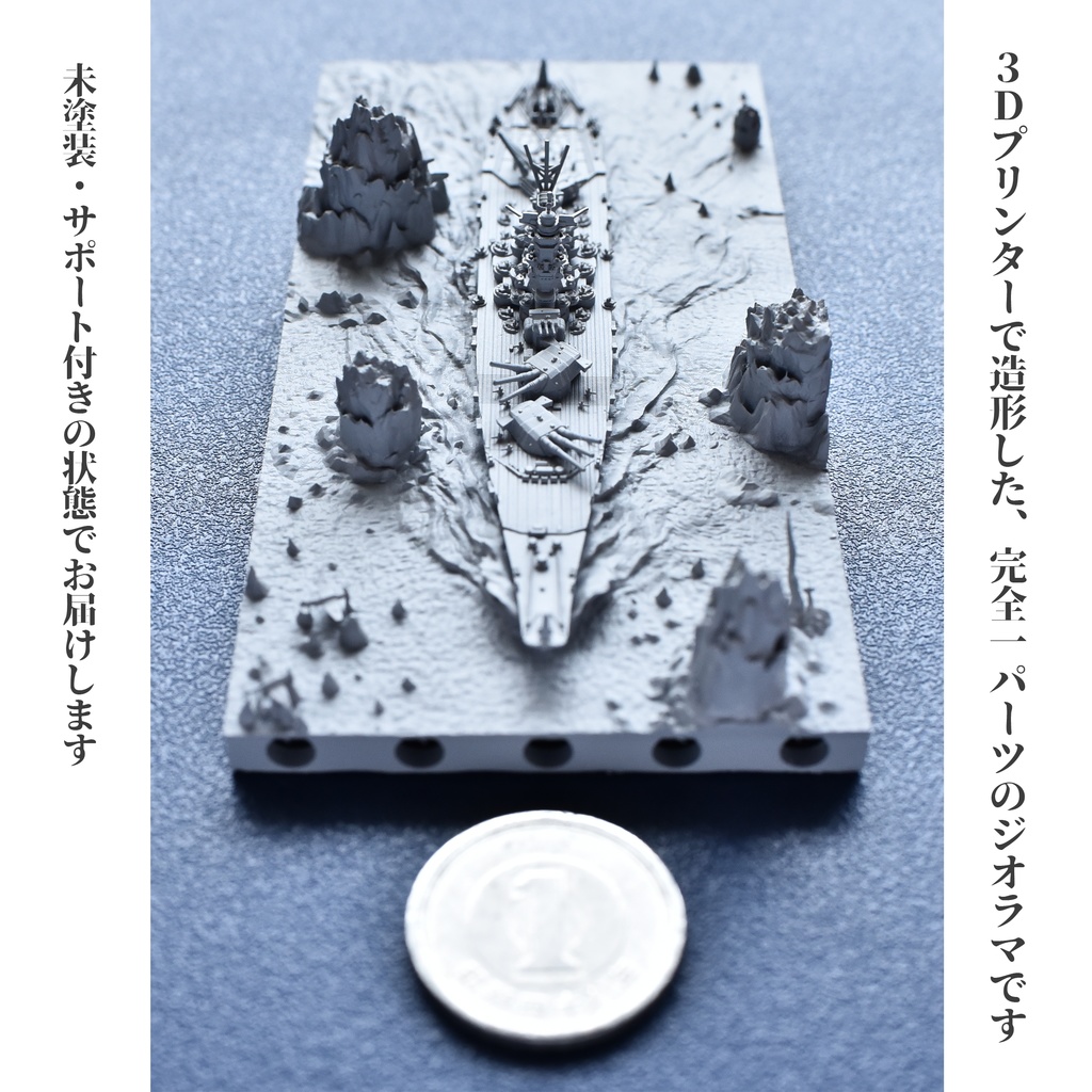 モノブロックジオラマ 1/3000武蔵