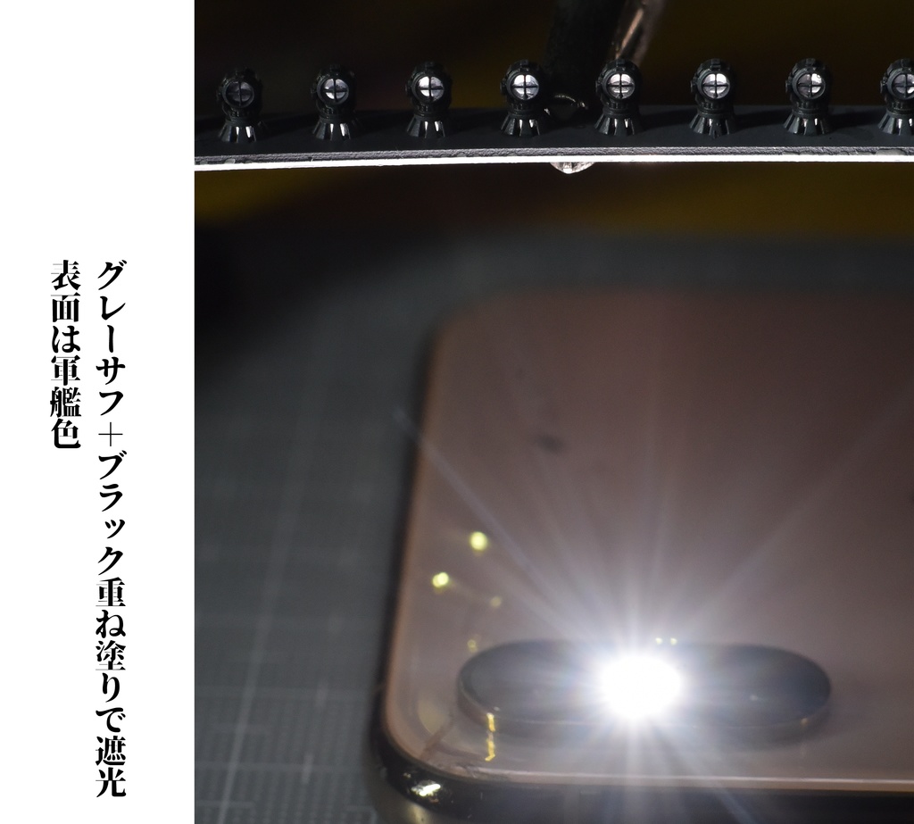 1/700 電飾用110cm探照灯