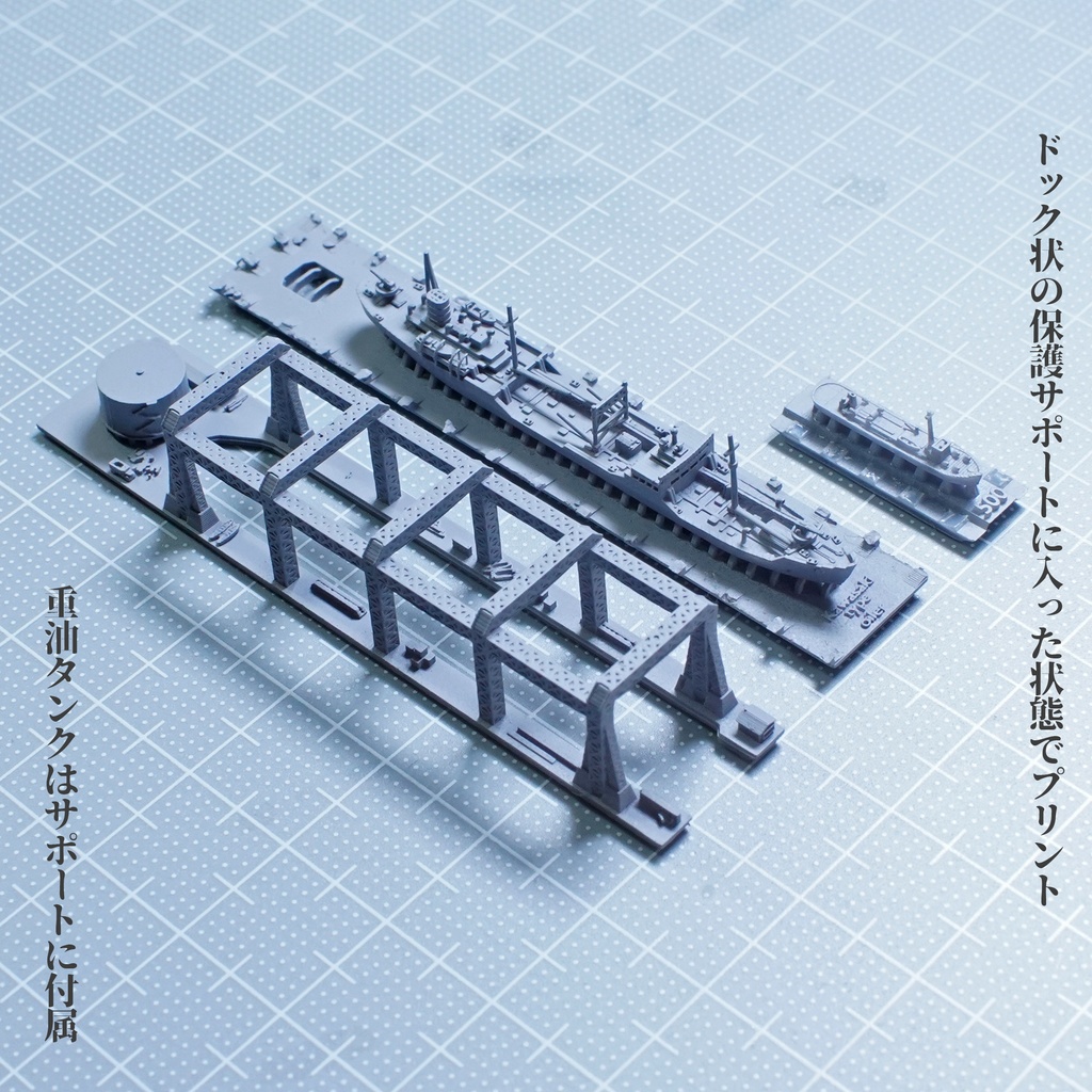 1/3000 川崎型油槽船 (重油運搬船・重油タンク付属)