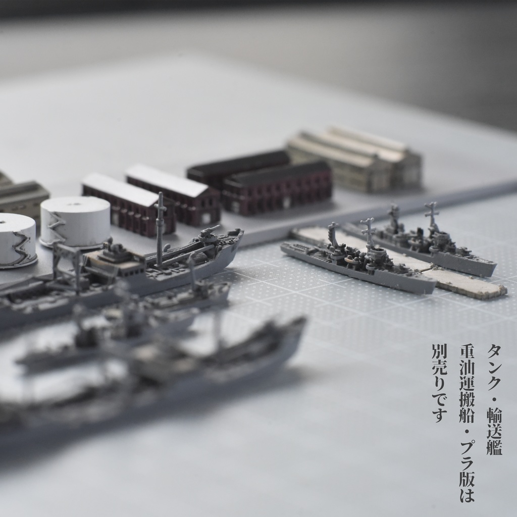 1/3000・1/2000 丙型・丁型海防艦(倉庫・浮き桟橋付属)