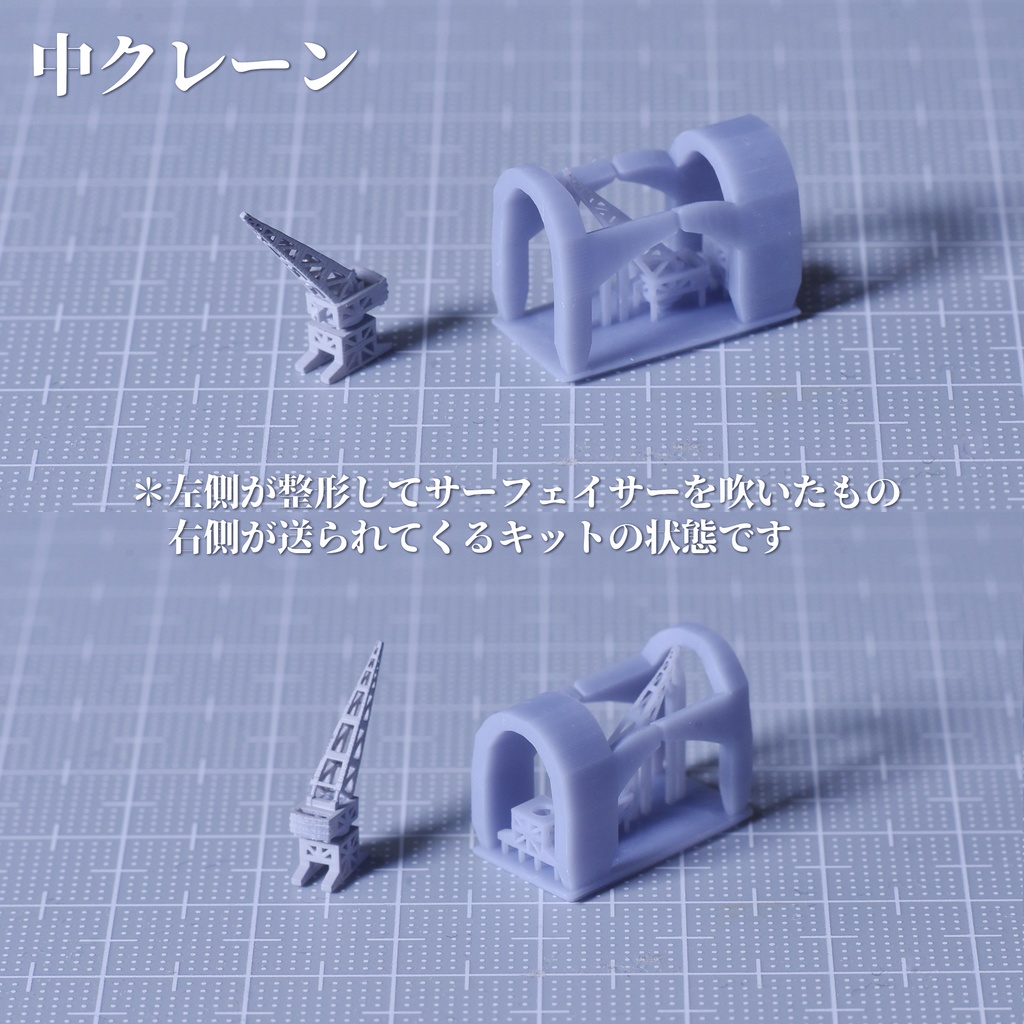 1/3000・1/2000工廠 港湾クレーン【改1】