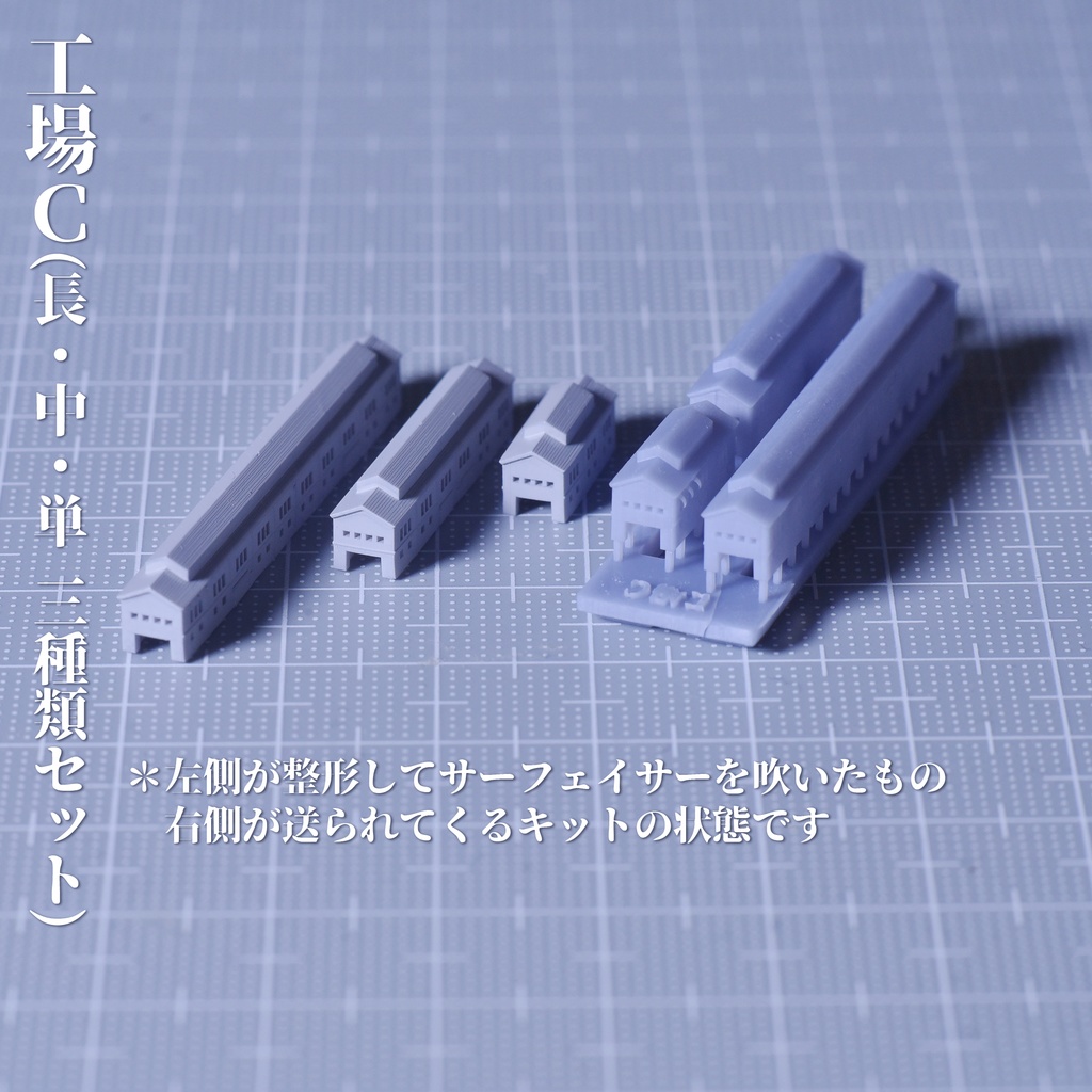 1/3000・1/2000工廠 工場1