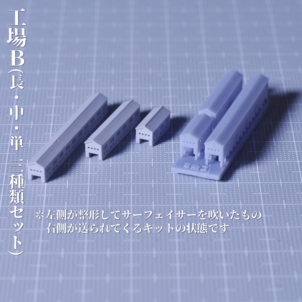 1/3000・1/2000工廠 工場1