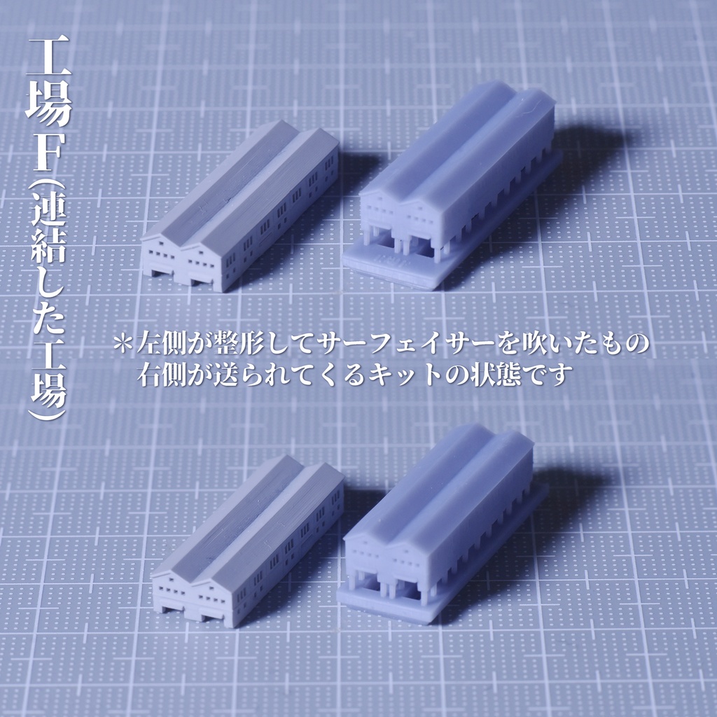 1/3000・1/2000工廠 工場1