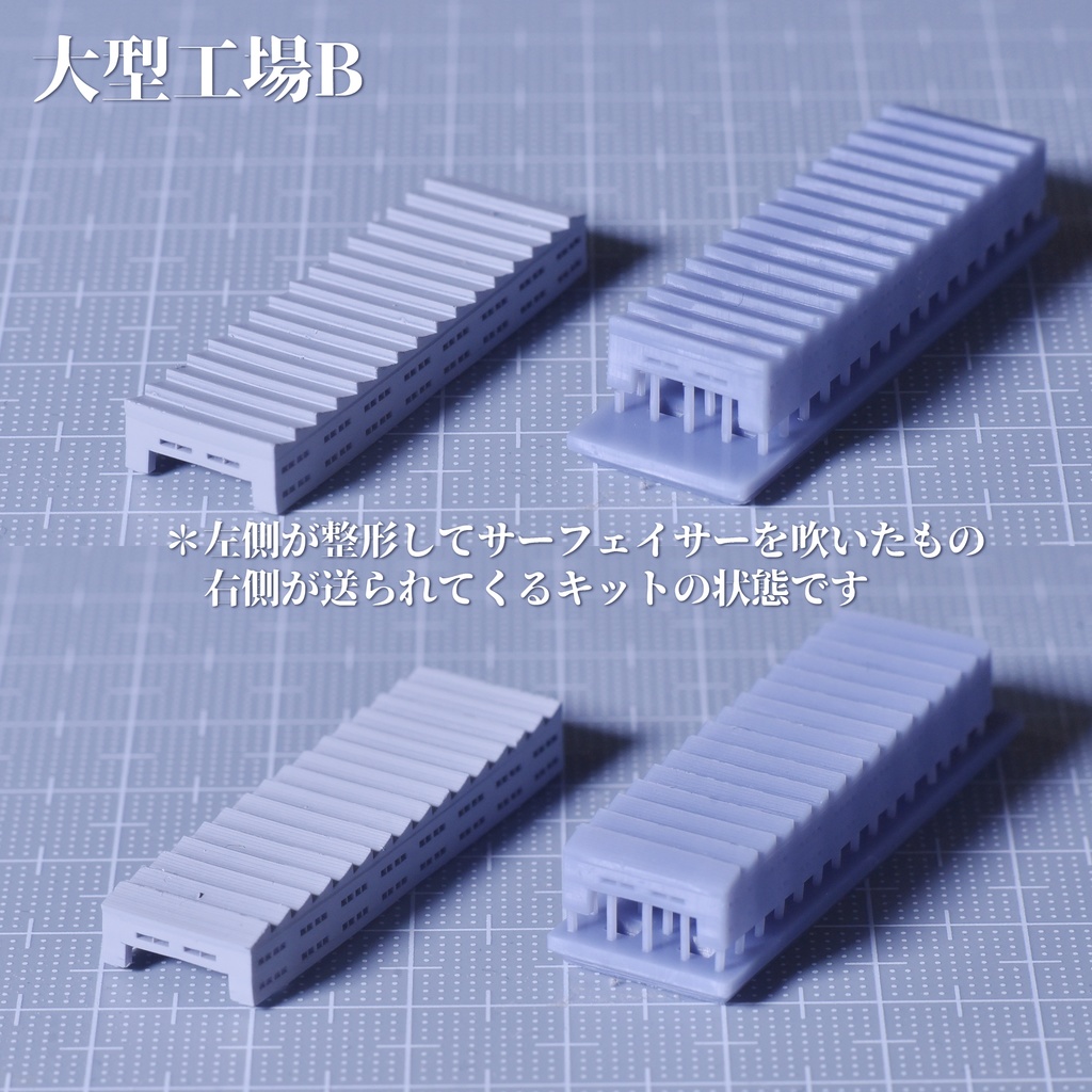 1/3000工廠 大型工場1