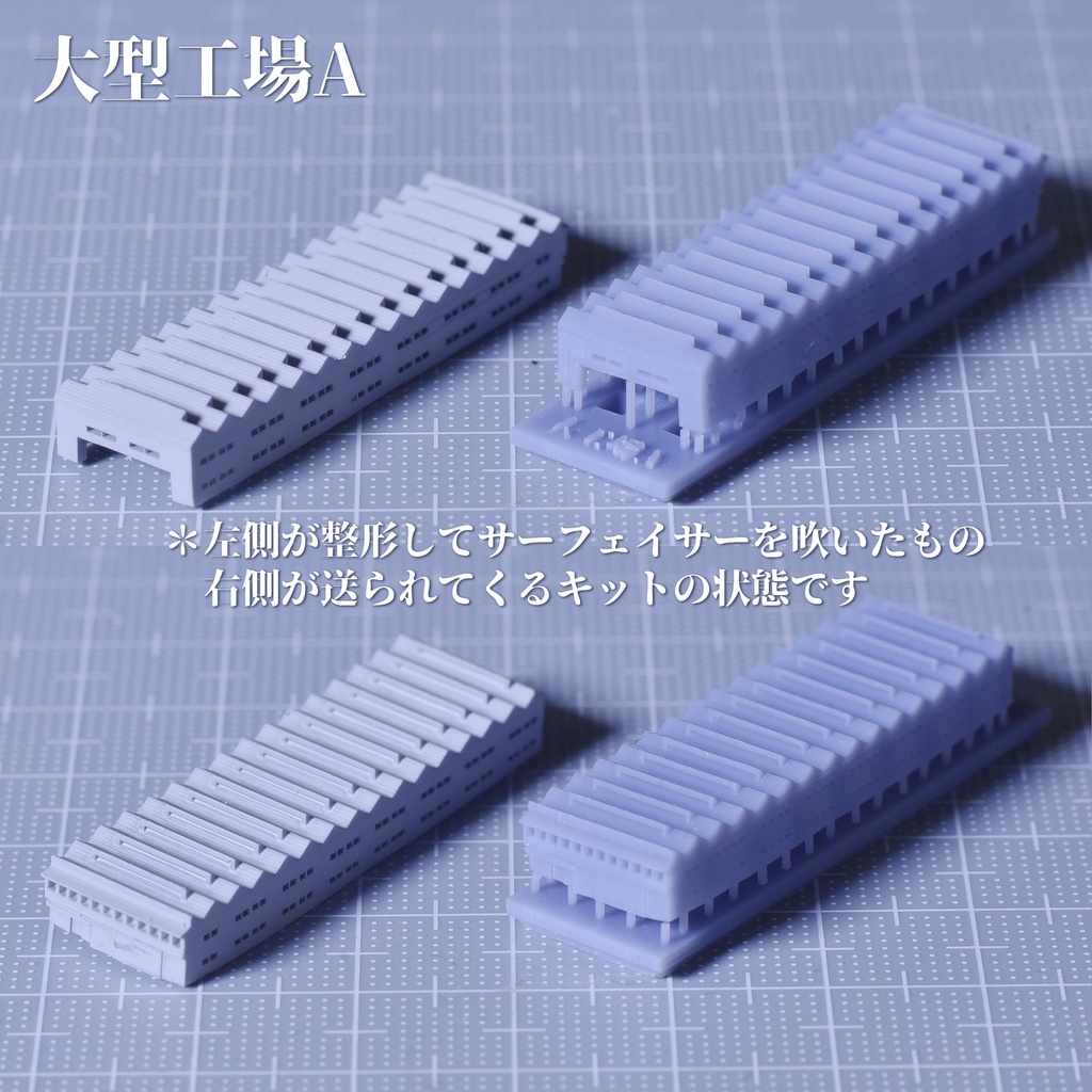 1/3000工廠 大型工場1