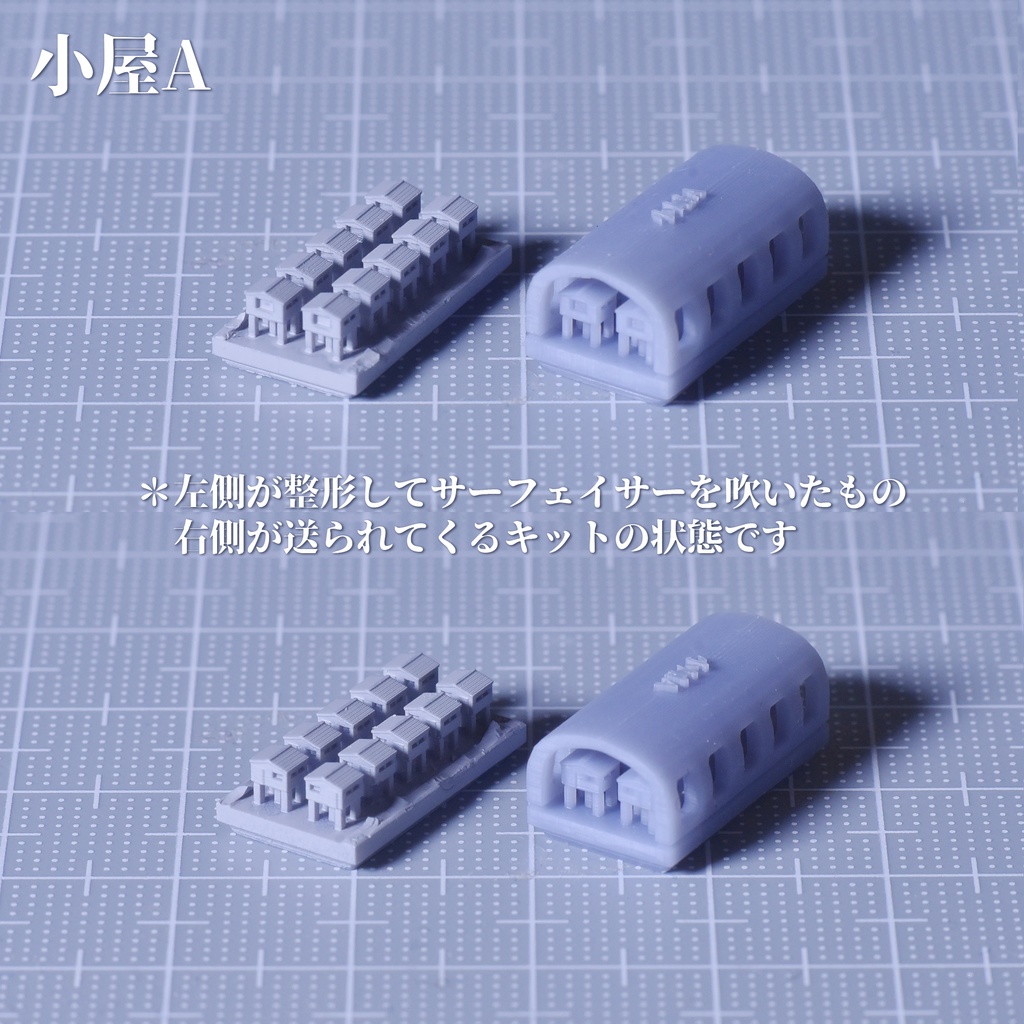 1/3000工廠 小型建築物1