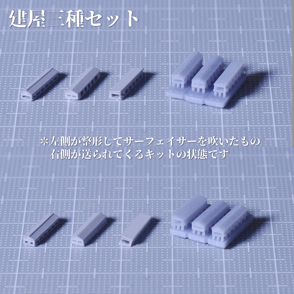 1/3000工廠 小型建築物1