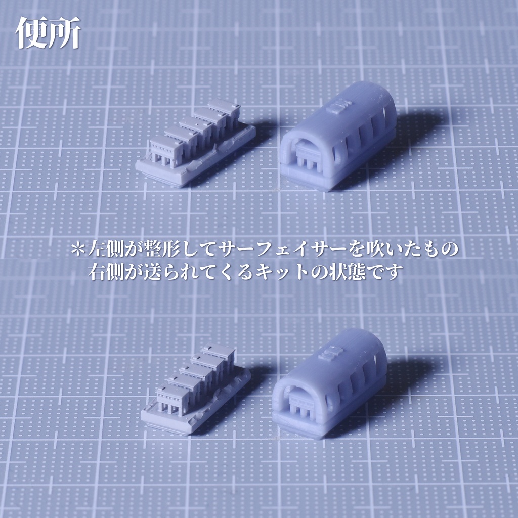 1/3000工廠 小型建築物1