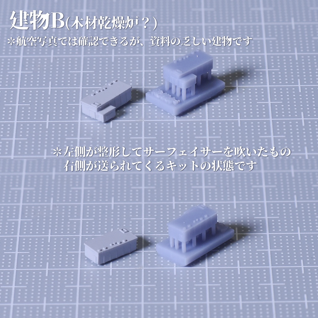 1/3000工廠 建物1