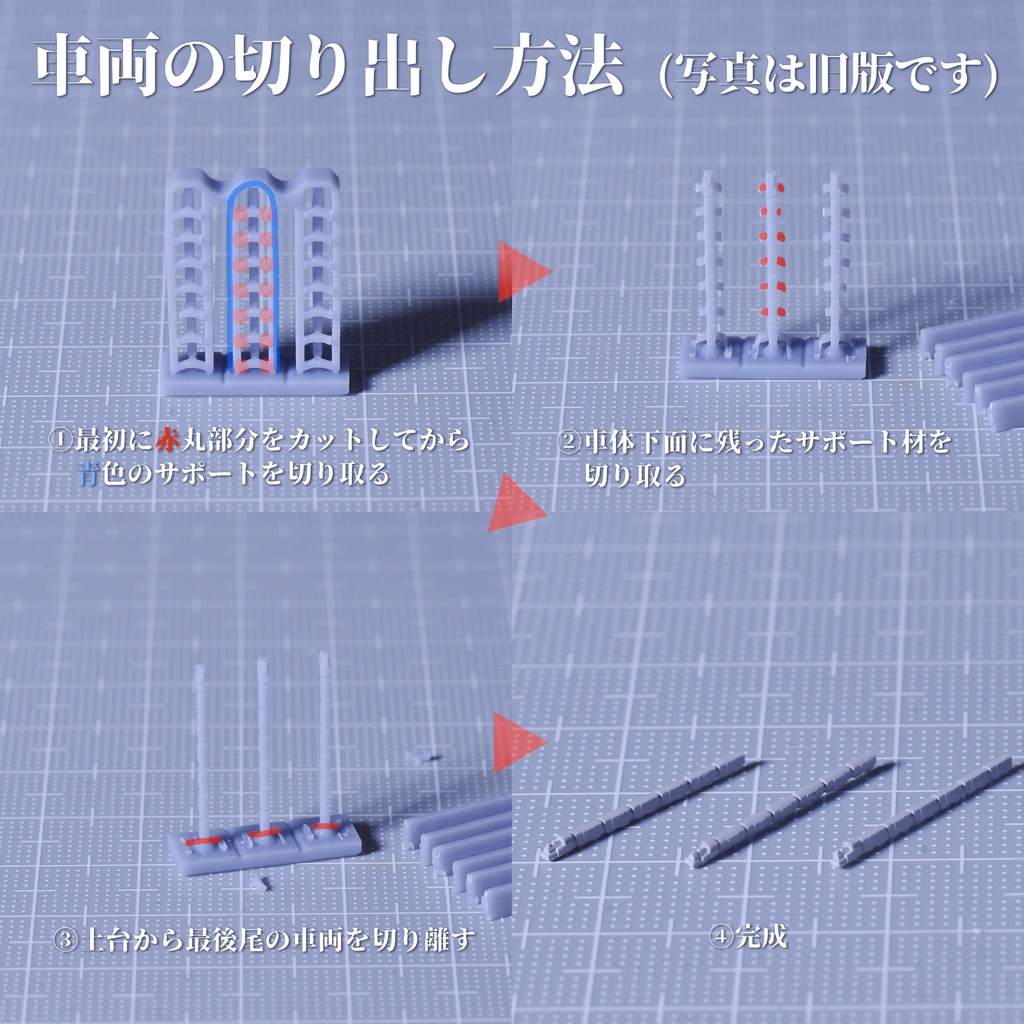 1/3000工廠 輸送列車【改1】