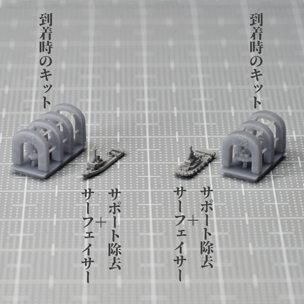 1/3000・1/2000 タグボート4隻セット(現用 or 大戦時)