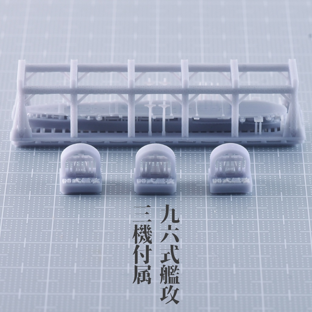 1/3000 鳳翔(96式艦攻・おまけGIFアニメ付属)