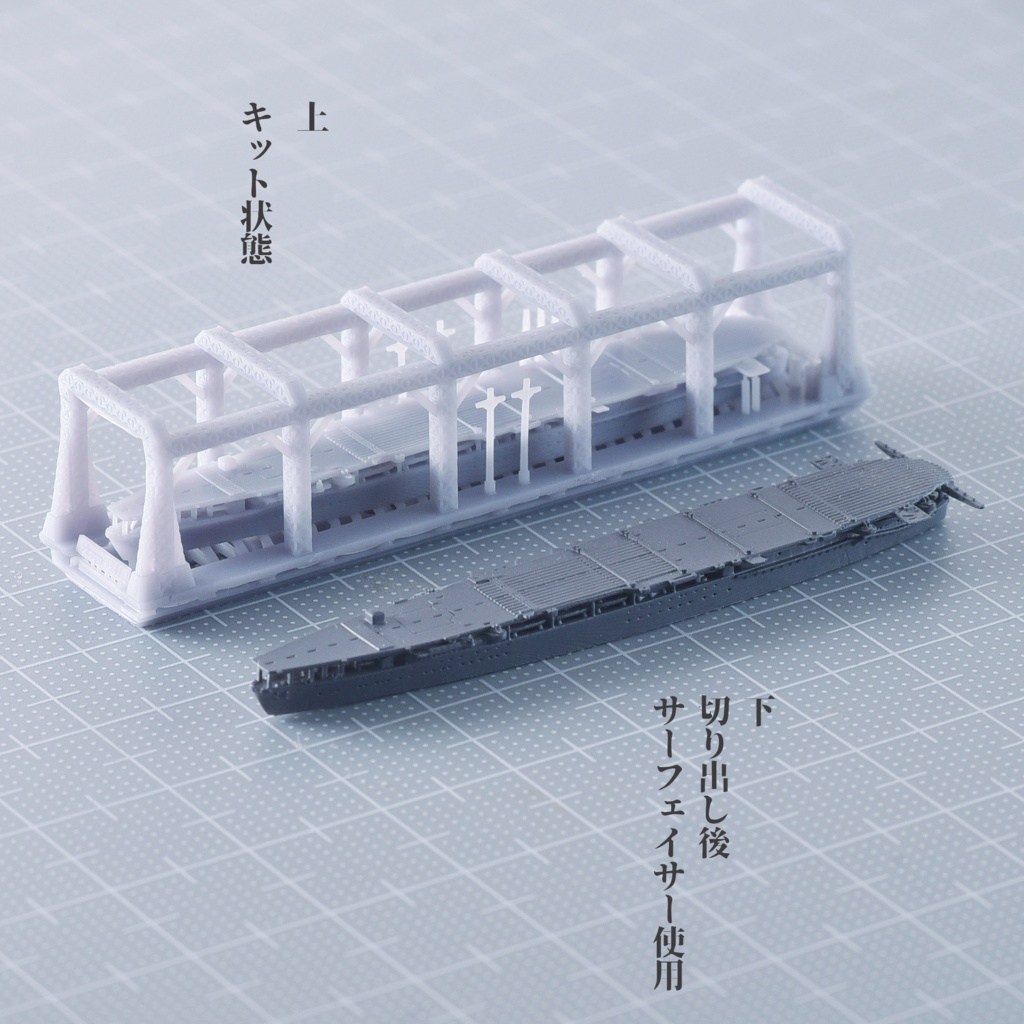 1/3000 鳳翔(96式艦攻・おまけGIFアニメ付属)