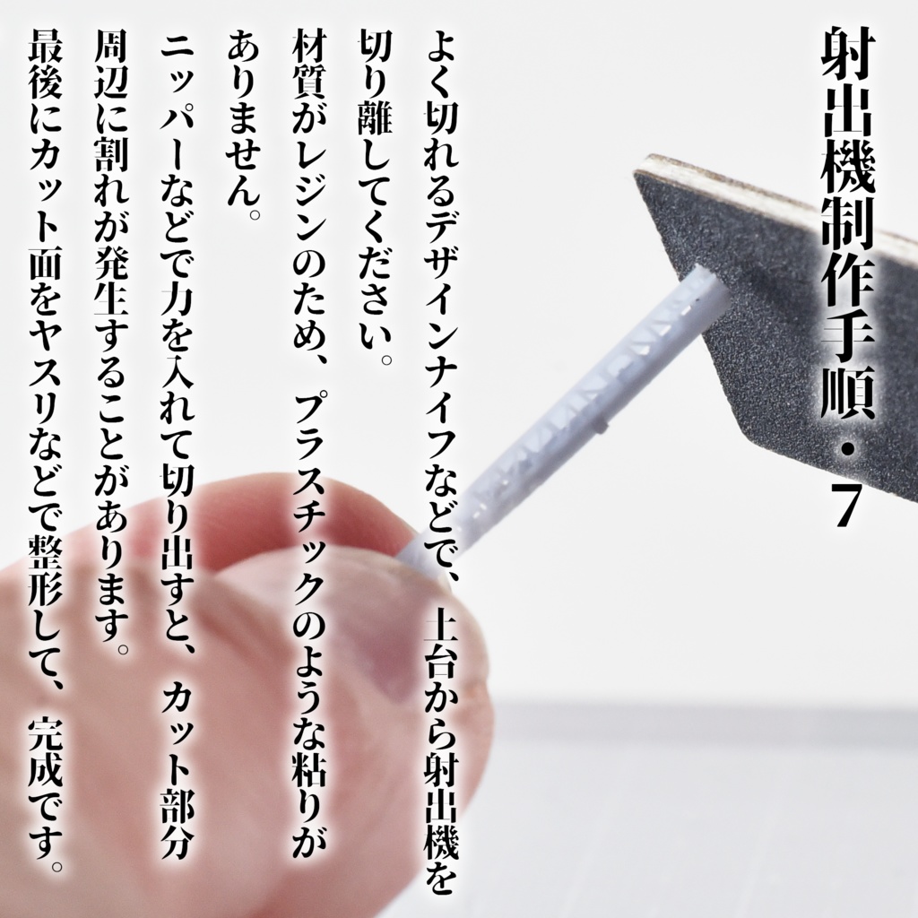 1/700呉式二号五型射出機 Ver1.0