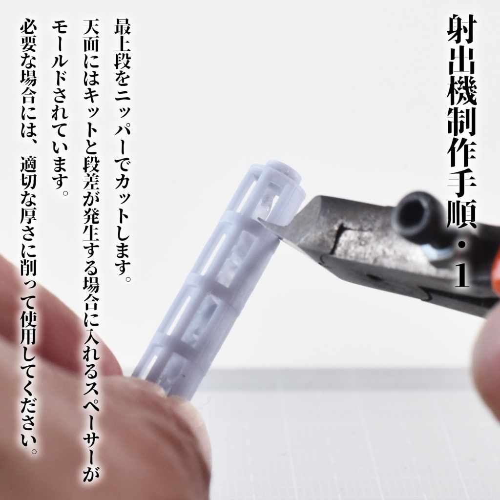 1/700呉式二号五型射出機 Ver1.0