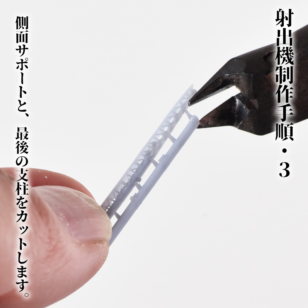 1/700呉式二号五型射出機 Ver1.0