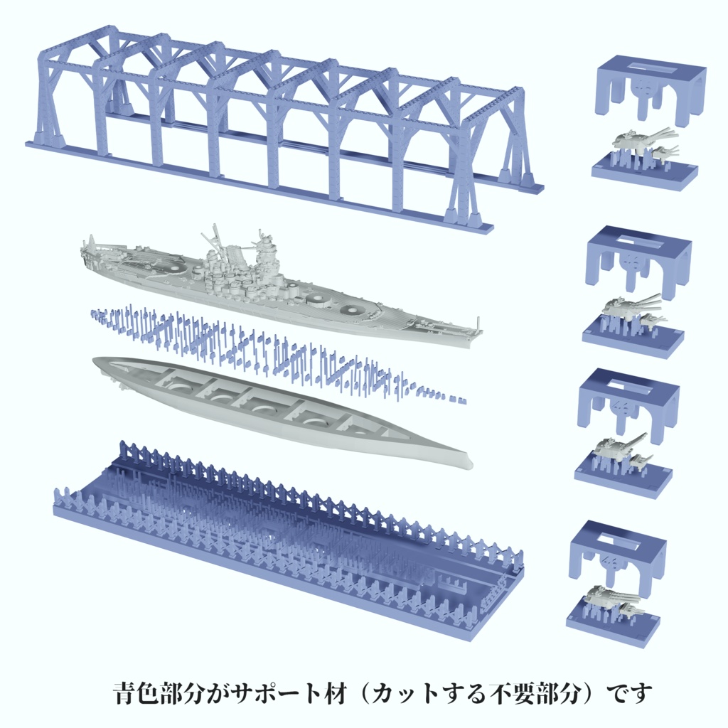 1/3000 大和型戦艦