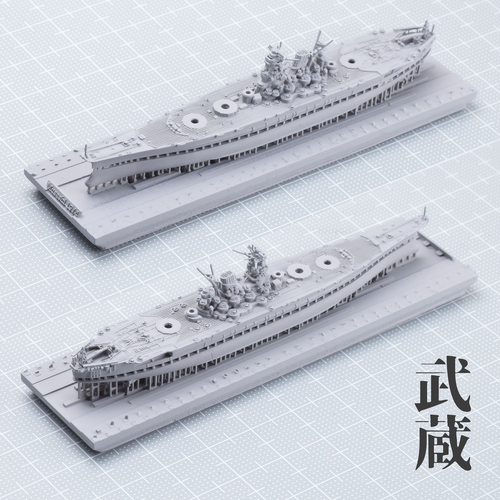 1/3000 大和型戦艦