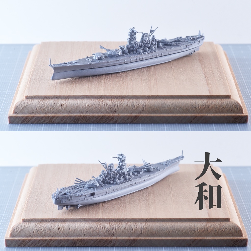 1/3000 大和型戦艦