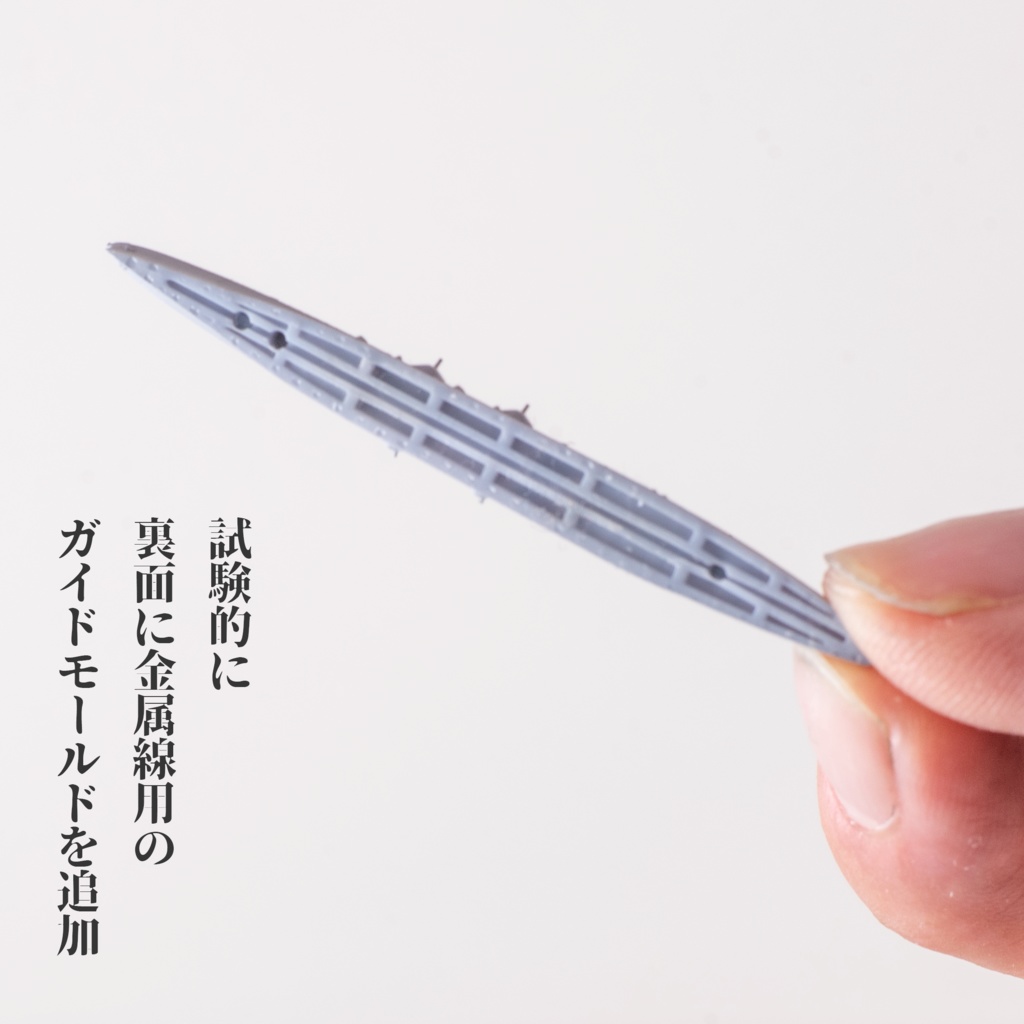 1/3000 古鷹型重巡洋艦