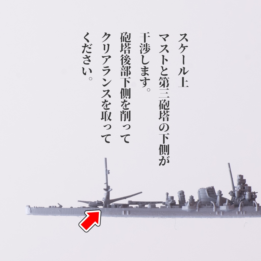 1/3000 古鷹型重巡洋艦 - 動く背景 - BOOTH