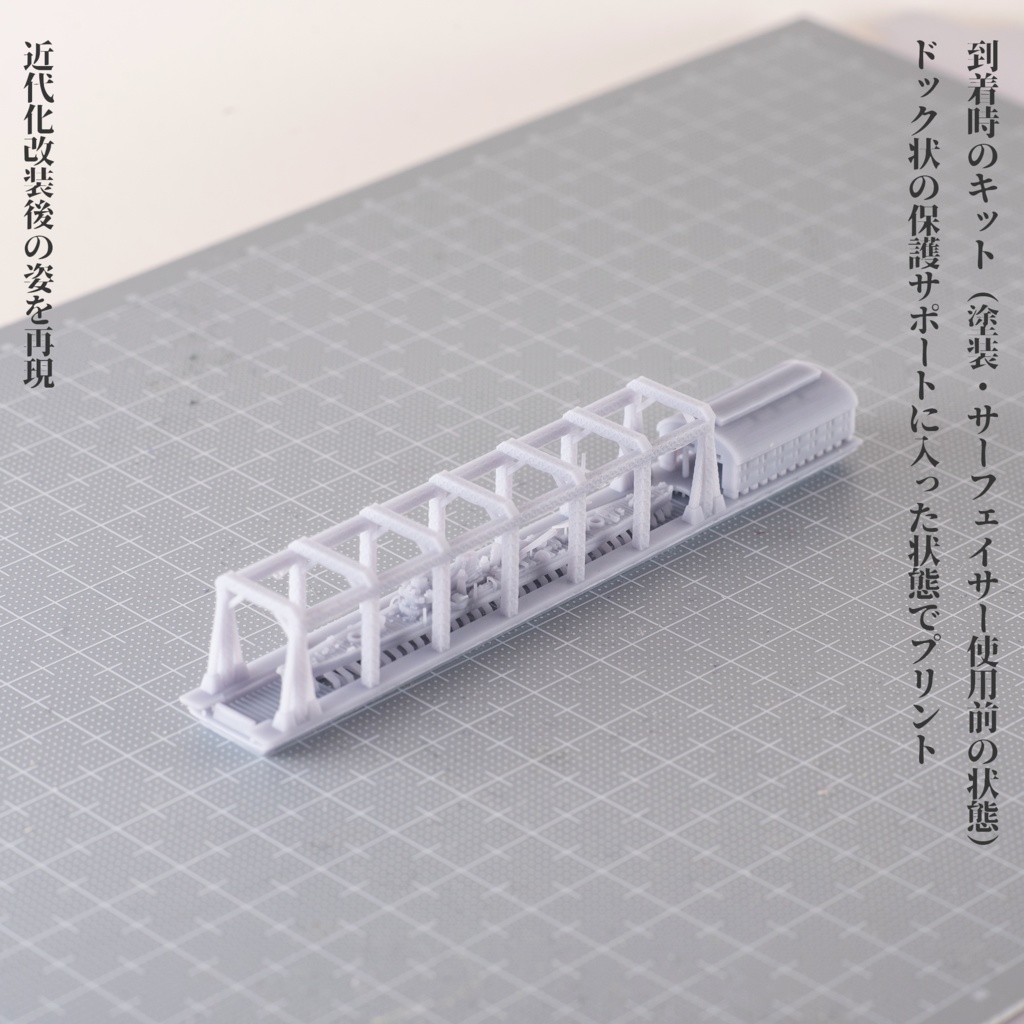 1/3000 古鷹型重巡洋艦
