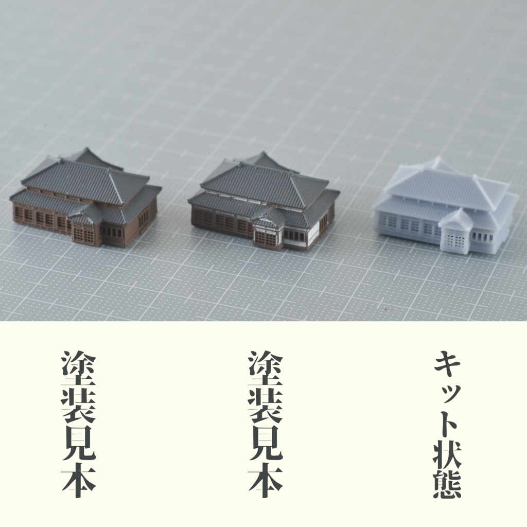 1/700・1/350 日本家屋A(平屋)