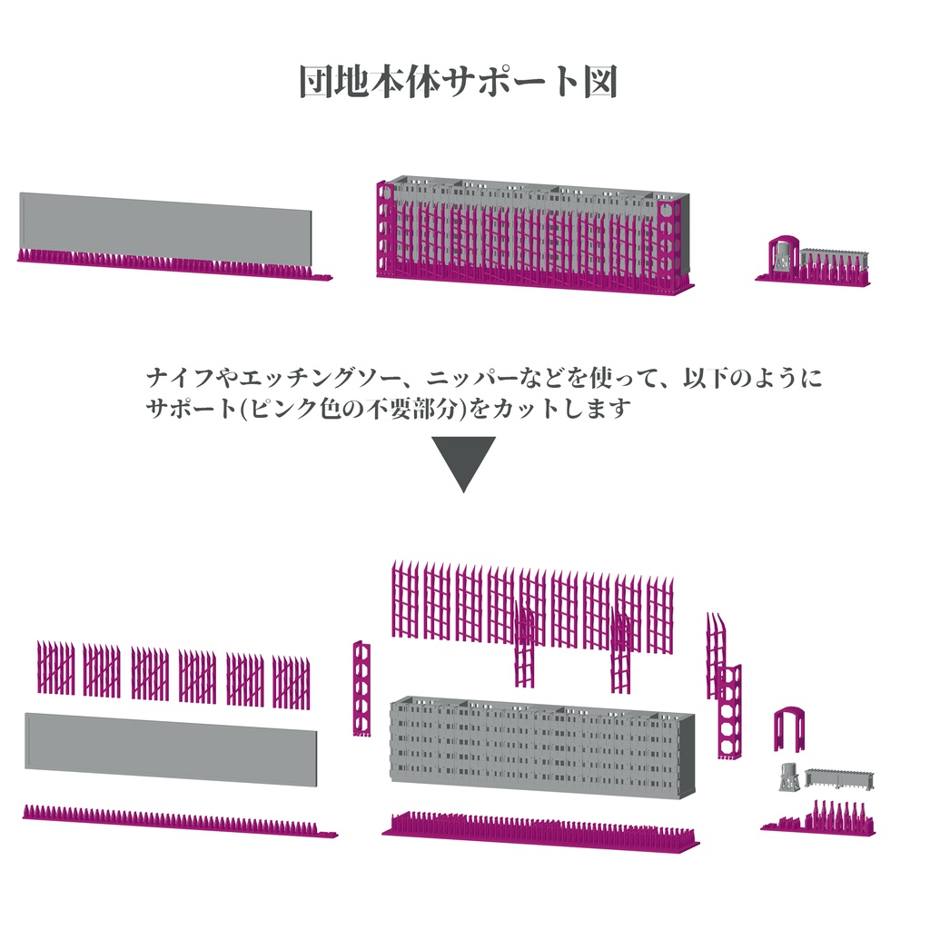1/700団地改(リニューアル)