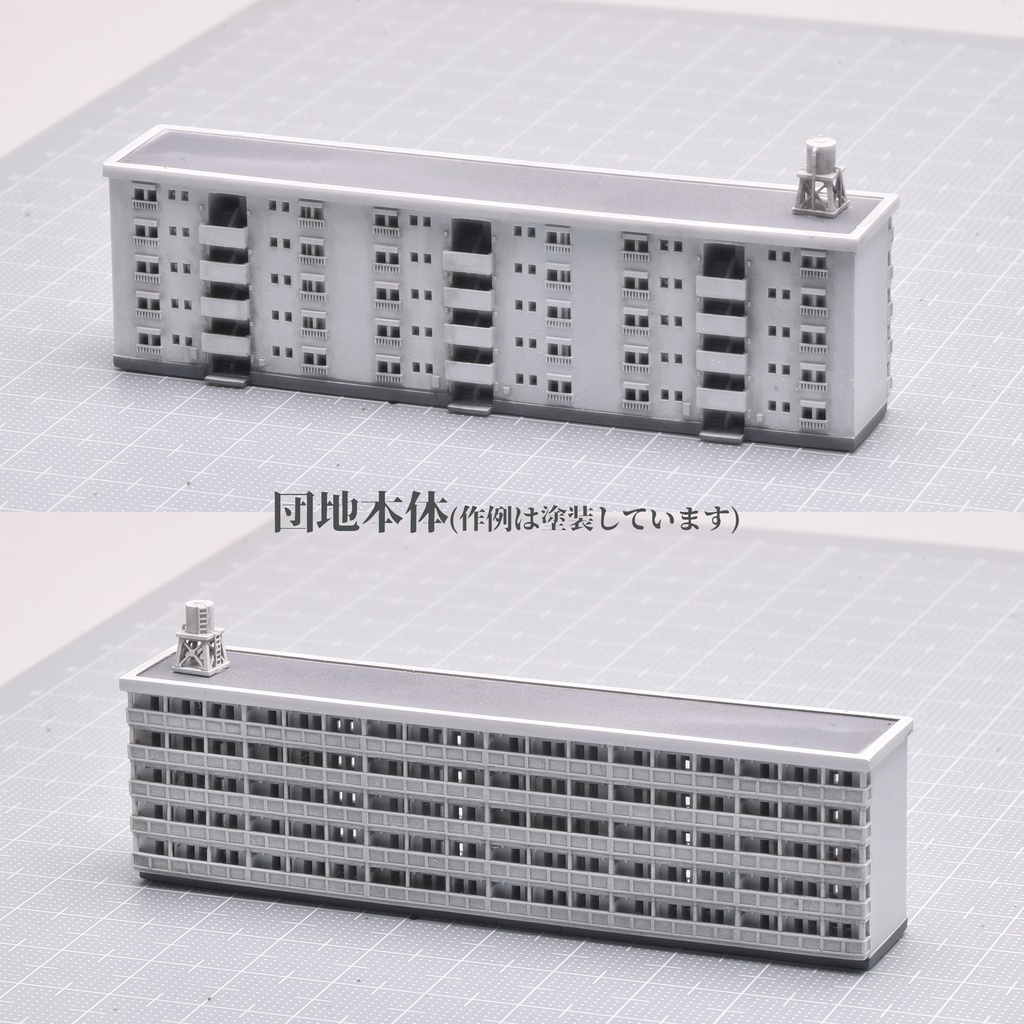 1/700団地改(リニューアル)