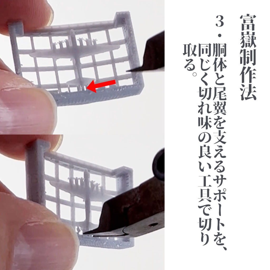 1/3000 富嶽(Z飛行機)+格納庫