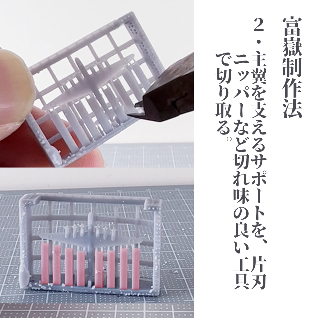 1/3000 富嶽(Z飛行機)+格納庫