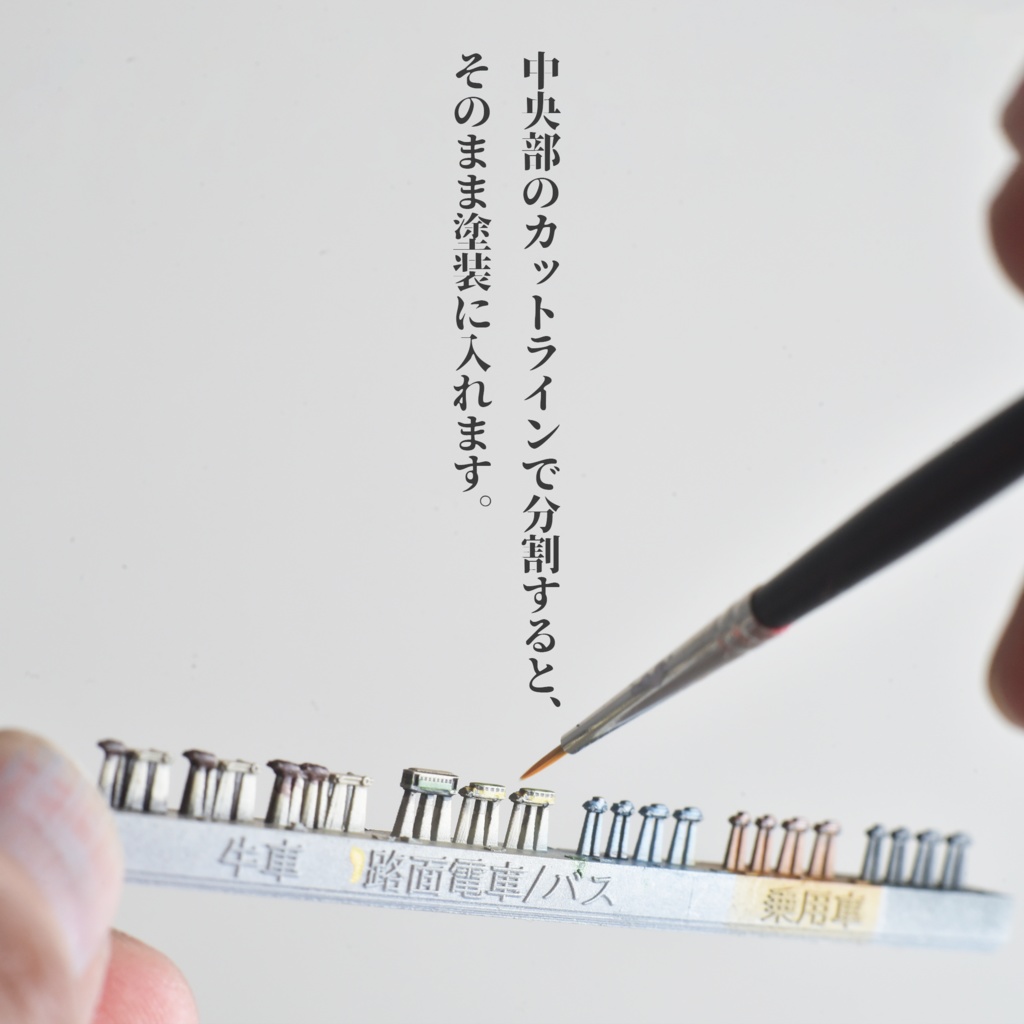 1/3000・1/2000 大戦時車両セット