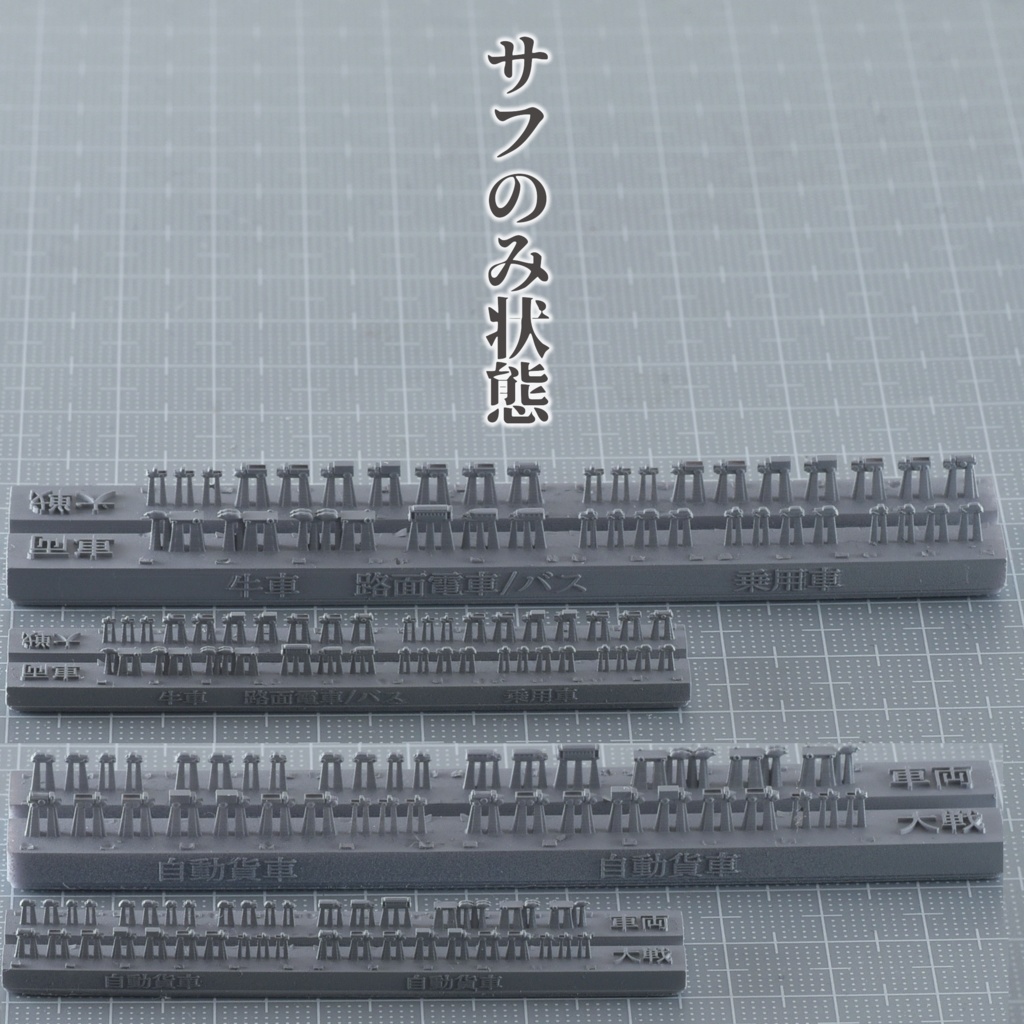 1/3000・1/2000 大戦時車両セット